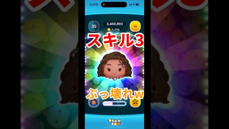 【ツムツム】スキル3めっちゃ強い！導く者モアナスキル3 #ツムツム #モアナと伝説の海
