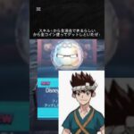 ついでにスキチケ35枚使っといたぜ！ #ツムツム #クロムミーム#バズれ
