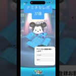 ナミネセレボ37連の結果まさかの！？途中色反転も！！#ツムツム#ナミネ#セレボ#色反転