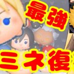 【ツムツム】3年ぶりのナミネ復刻激アツセレボ！！全力で確保！！コイン稼ぎ雑談【LIVE：25/6.29】