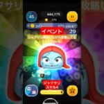 【ツムツム】ジャクサリ練習しながらイベント攻略　ジャクサリスキル4　#ツムツム　#ジャクサリ　