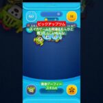 【ツムツム】勇者グーフィー　スキル4 だんだんスイカに見えてくるらしい。#ツムツム