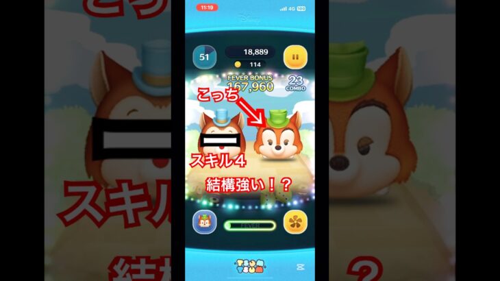 正直ジョンスキル4まじで強い #ツムツム