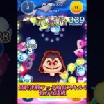 【ツムツム】最終決戦フック船長スキル4で初万枚👍#ツムツム　#最終決戦フック船長