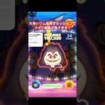 【ツムツム】大きいツムを消すミッションでフック船長が強すぎる！#ツムツム#フック船長#ミッション#スキル4