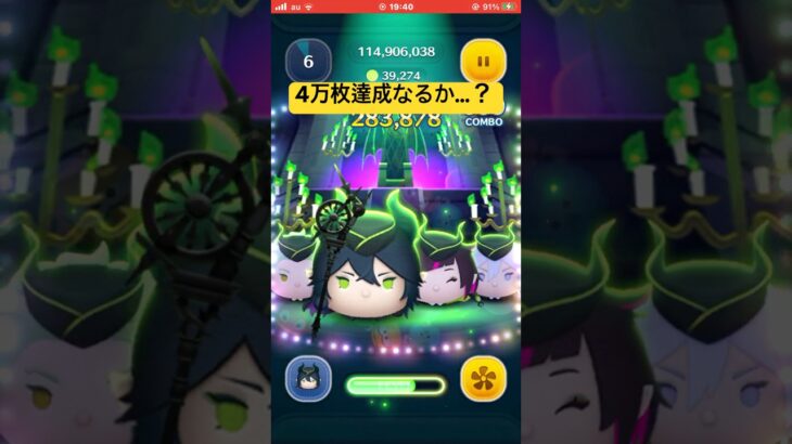 4万枚達成なるか…？ #ツムツム #shorts