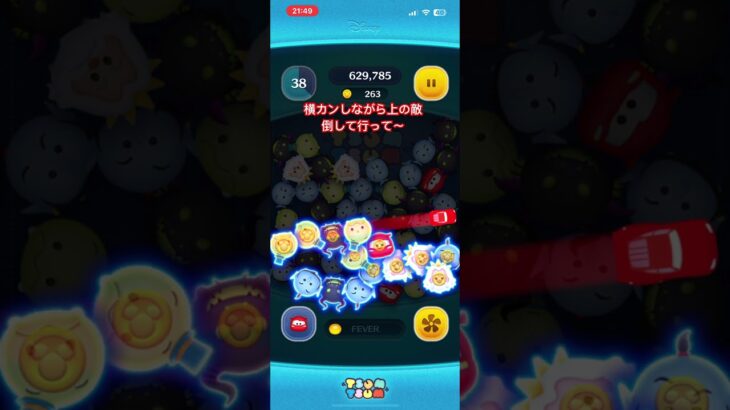 モンストランク400による壁反射 #shorts #ツムツム #ツムツム最強