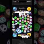 45日目！！#フォートナイト #ツムツム #ゲーム