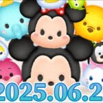 【ツムツム】初見さん大歓迎！45万貯めて45万使う配信　#ツムツム　#コイン稼ぎ　#配信　#ライブ　#LIVE