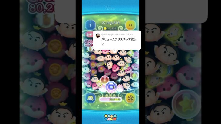 スキル5です#ツムツム #パフュームアリス#ディズニー #新ツム #モアナ