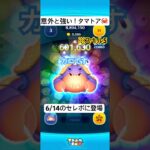 タマトア使ってみたよー　#ツムツム #ディズニー #しぐれうい #スキル5