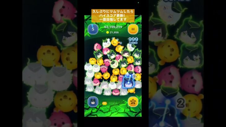 久しぶりにツムツムしたらコレ　マレウススキル5