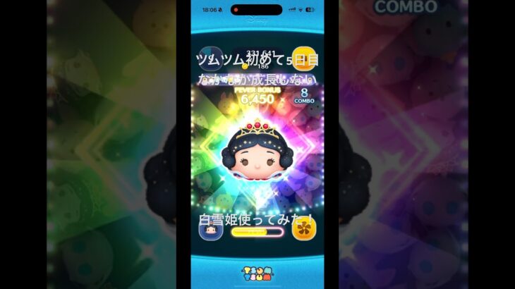 ツムツム始めて5日目。なかなか成長しないけど頑張ります。#ツムツム #ツムツムコイン稼ぎ初心者 #shorts #shortvideo
