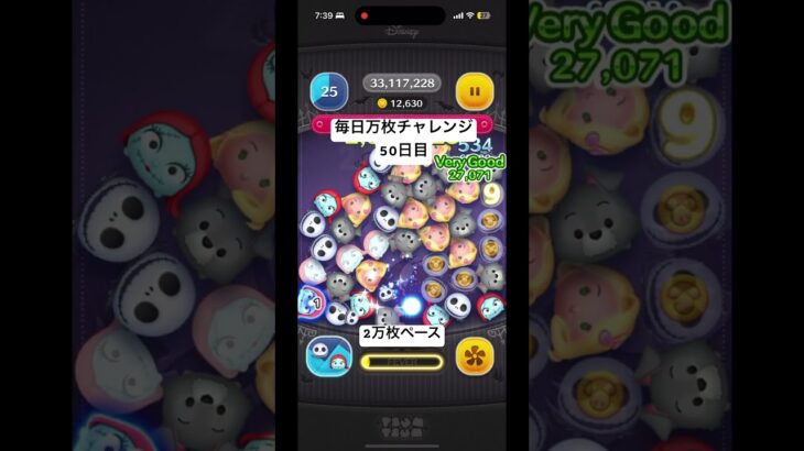 50日目！！⚠️音源確認しないで！⚠️#フォートナイト #ツムツム #ゲーム実況