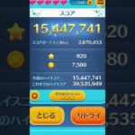 ツムツム毎日50000枚生活5日目 今日は500000万コインまで #ツムツム #ディズニー