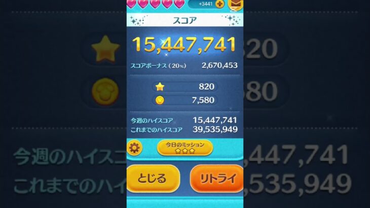 ツムツム毎日50000枚生活5日目 今日は500000万コインまで #ツムツム #ディズニー