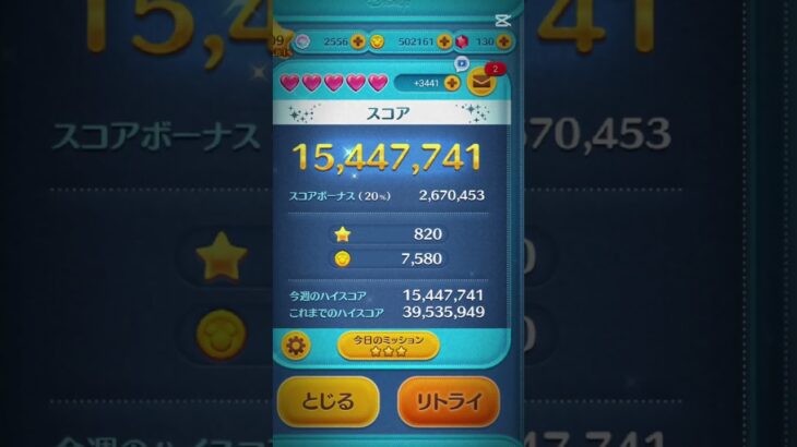 ツムツム毎日50000枚生活5日目  今日は550000コインまで #ツムツム #ディズニー