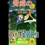 50消去はエグいwww#shorts ＃ツムツム#大消去 #music #はじまりの曲 ＃ヒカマニ
