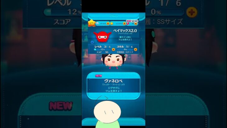 セレボ5連！動画もう1本出るはず#ツムツム