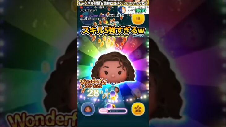 導く者モアナスキル5で12000枚！大量消去連発が気持ちよすぎる！　#ツムツム#新ツム#shorts