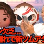 【ツムツム】#564 無課金フルコンプリートへの道!! コイン欠乏!! ２日遅れで新ツム狙い!! / 導く者モアナ / コトゥ