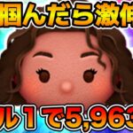 【ツムツム】コツを掴んだ瞬間に激伸び！！スキル１で5963枚まで伸びた！！導く者モアナ