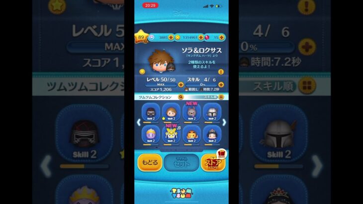 ツムツム歴5ヶ月のプレイヤーのBox紹介！　スキル上げた方がいいツムとかいたら教えて　#ツムツム