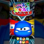 【ツムツム】カーズのスキルレースが聞きたい‼️スキル6