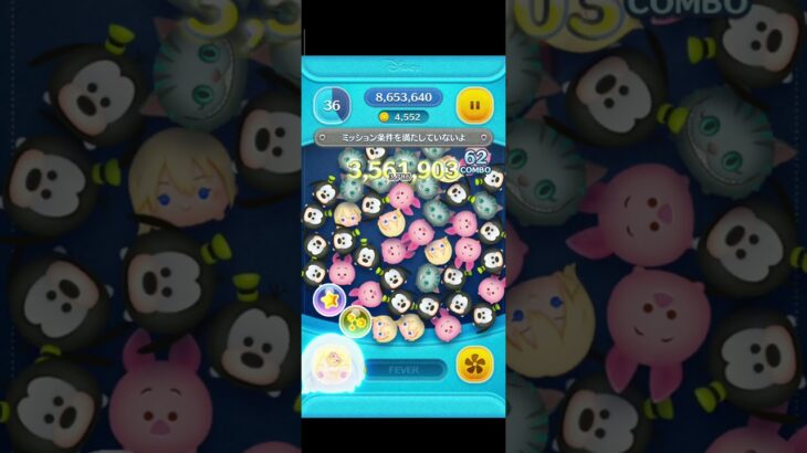 ツムツム ナミネ スキル6 14244枚15日目(常設ツム完売目標part3)