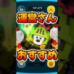 【ツムツム】運営さんおすすめの勇者グーフィー紹介してみた！スキル6コイン稼ぎ