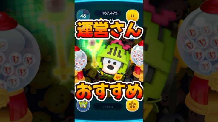 【ツムツム】運営さんおすすめの勇者グーフィー紹介してみた！スキル6コイン稼ぎ