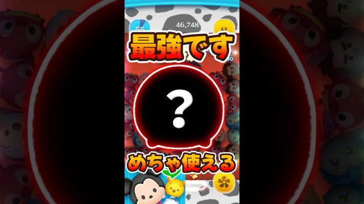 【ツムツム】このツム最強です！パッチスキル6コイン稼ぎ