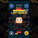 【ツムツム】ガストンたまに出るやつ　コイン稼ぎ　スキル6　#ツムツム　#ガストン