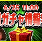 【ツムツム】最後の確率アップ開催！各ツムの入手確率はこれだ！6月のガチャはこれで終わりじゃないから注意しよう！