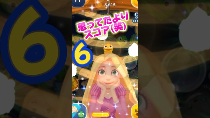 【ツムツム】ラプンツェル＆パスカル‼️スキル6‼️久しぶりにやったら楽しい‼️スコア高い❣️