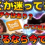 【ツムツム】モアナにスキチケ使うか迷ってる方必見！！6月新ツムの性能評価と引くべきかを解説！！