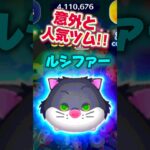 【ツムツム】常駐だけど稼げる人気ツム‼️シンデレラの悪者❓可愛いし‼️スキル6