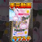 【ツムツム】ラブリースティッチ＆エンジェルのスキル6コイン稼ぎ
