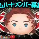 【ツムツム】6.22🍓大人気ローズ来る‼️メダルコイン稼ぎ🚀✨#ツムツム #みにーちゃんねる