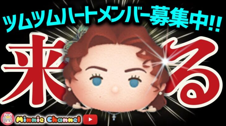 【ツムツム】6.22🍓大人気ローズ来る‼️メダルコイン稼ぎ🚀✨#ツムツム #みにーちゃんねる