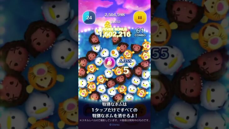 新ツム先行公開♪6/1に新ツム「導く者モアナ」「コトゥ」が登場！