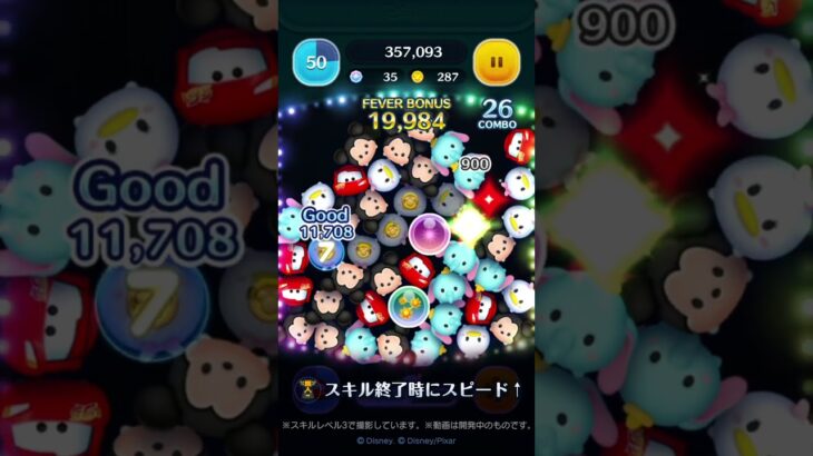 新プラスツム先行公開♪6/12に新プラスツム「ライトニング・マックィーン＋」が登場！