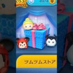 【ツムツム】6月14日　「ラグビーミッキー〈チャーム〉」「シンデレラ」「邪悪な妖精マレフィセント」などが出るセレクトBOX！引く？引かない？　#ツムツム　#セレクトボックス #ガチャ