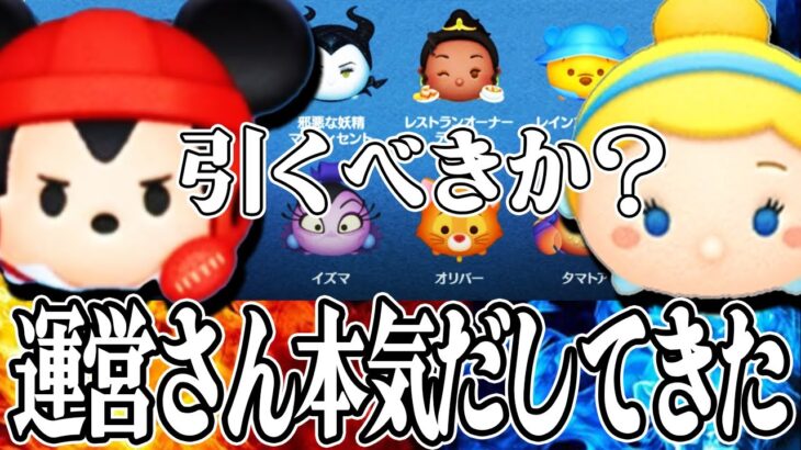 【6月セレボ第2弾】万能ツム「ラグミ」スコア最強「シンデレラ」マレ系王道「邪マレ」本気度MAXなチョイスだけど引くべき？予算と当たりツム役割も紹介！【ツムツム】