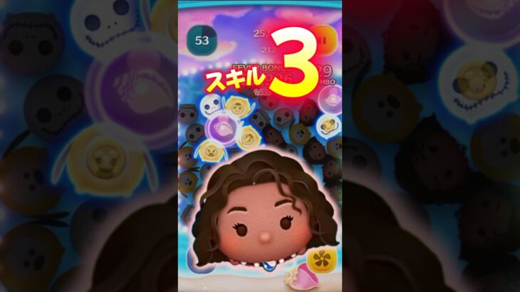 【6月新ツム】導く者モアナスキル3‼️一般人プレイでもすごい⁉️