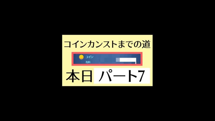 【ツムツム】コインカンストまでの道(パート7) #ツムツム #ツムツムコイン #コイン稼ぎ #ゲーム #shorts