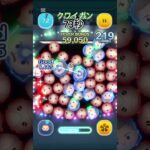 クワイガン73秒乗り　　　　　　　　　#ツムツム#つむつむ#shorts #ショート#ゲーム#game #ディズニー#disney