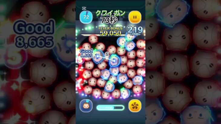 クワイガン73秒乗り　　　　　　　　　#ツムツム#つむつむ#shorts #ショート#ゲーム#game #ディズニー#disney