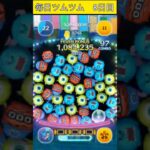 毎日ツムツム8日目