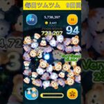 毎日ツムツム　9日目